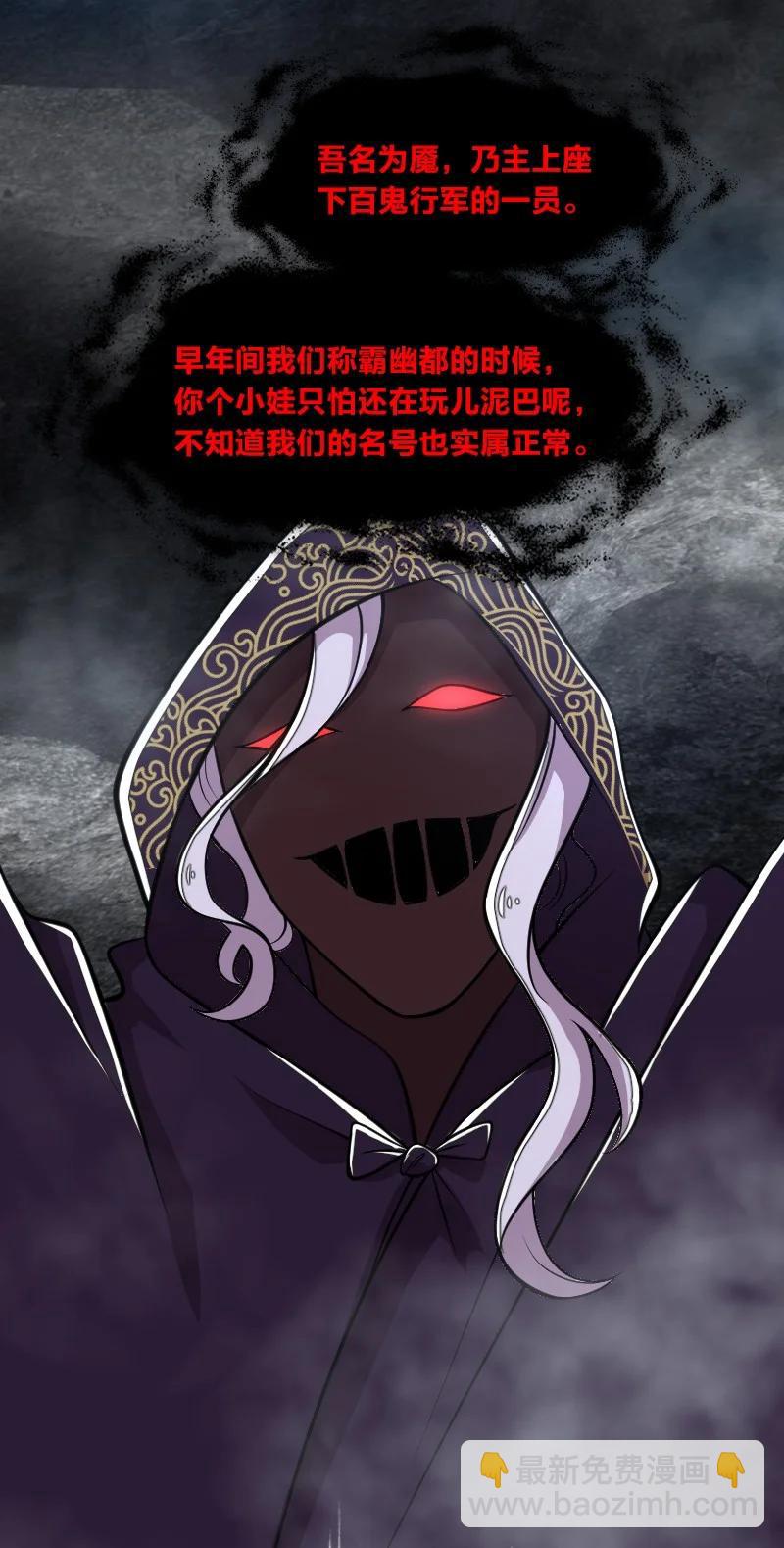 武帝隱居之後的生活 - 108 放逐之鬼(1/2) - 8