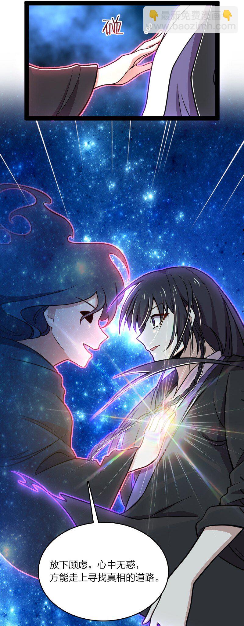 武帝隱居之後的生活 - 110 最終關卡 - 4