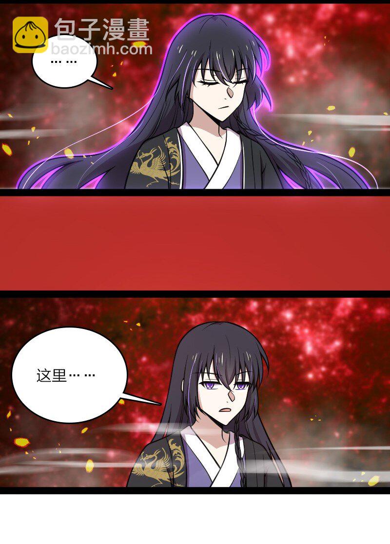 武帝隱居之後的生活 - 110 最終關卡 - 7