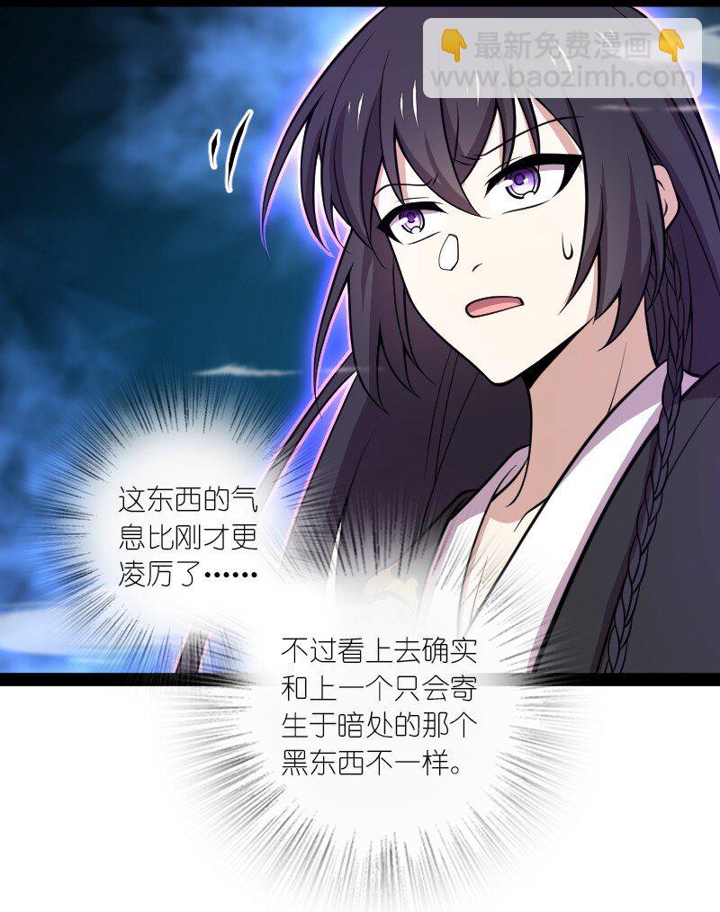 武帝隱居之後的生活 - 110 最終關卡 - 3