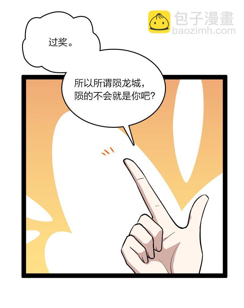 武帝隱居之後的生活 - 110 最終關卡 - 2