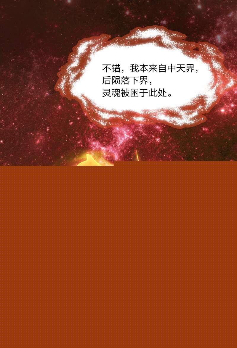 武帝隱居之後的生活 - 110 最終關卡 - 3