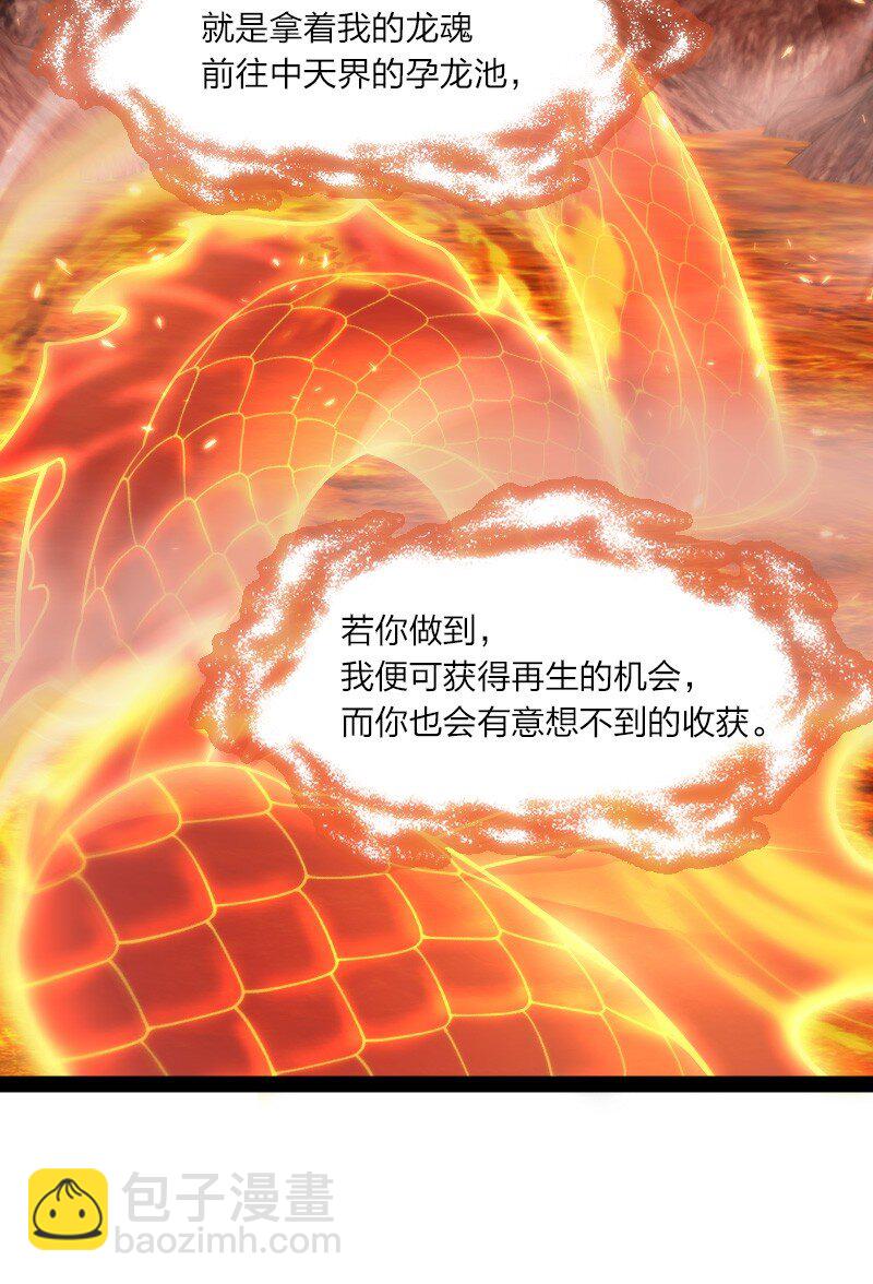 武帝隱居之後的生活 - 110 最終關卡 - 4