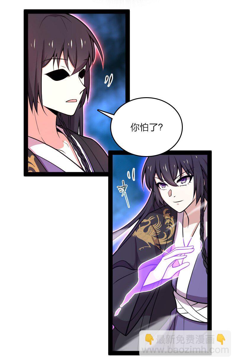 武帝隱居之後的生活 - 110 最終關卡 - 4