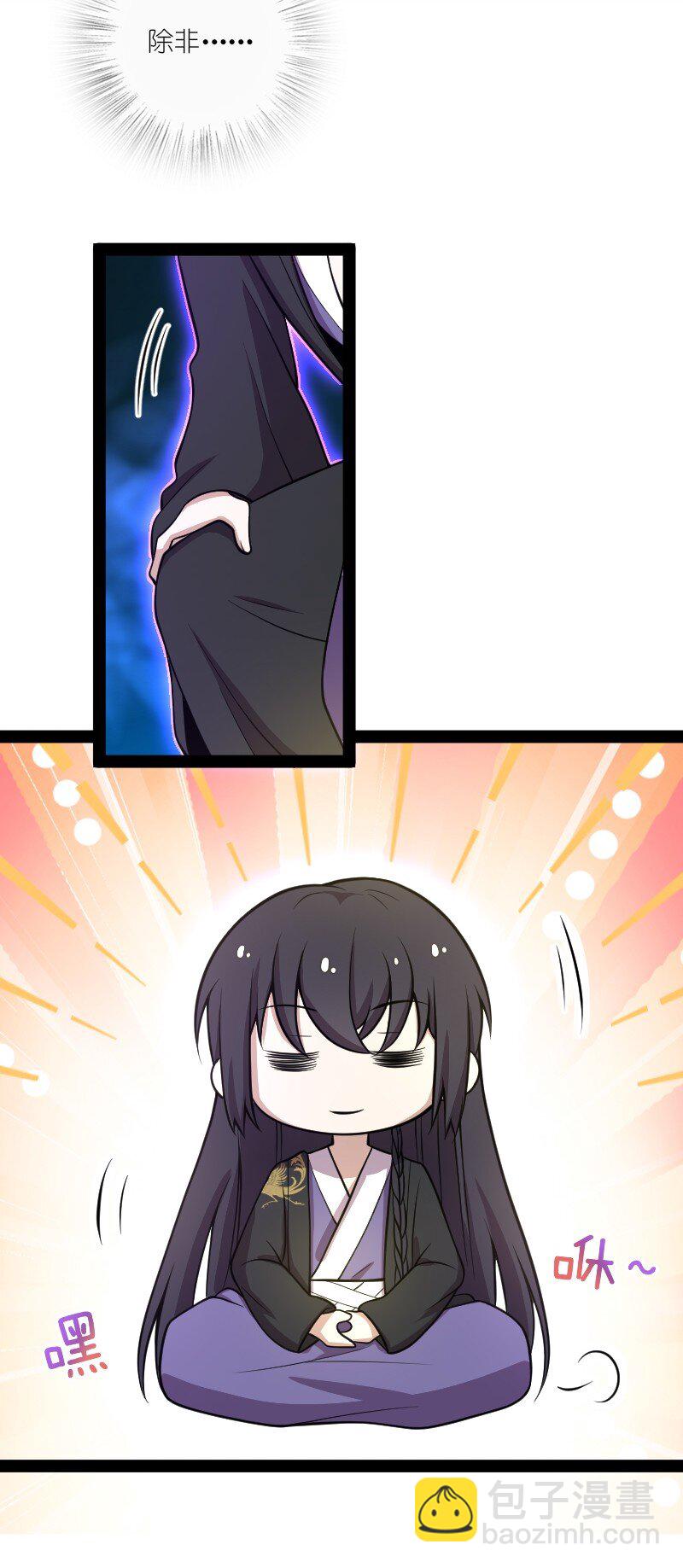 武帝隱居之後的生活 - 110 最終關卡 - 7