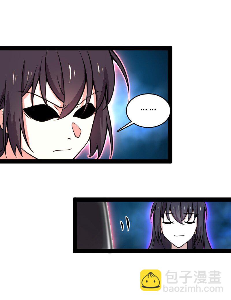 武帝隱居之後的生活 - 110 最終關卡 - 2