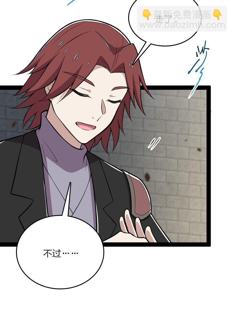 武帝隱居之後的生活 - 112 百鬼伏擊(1/2) - 3