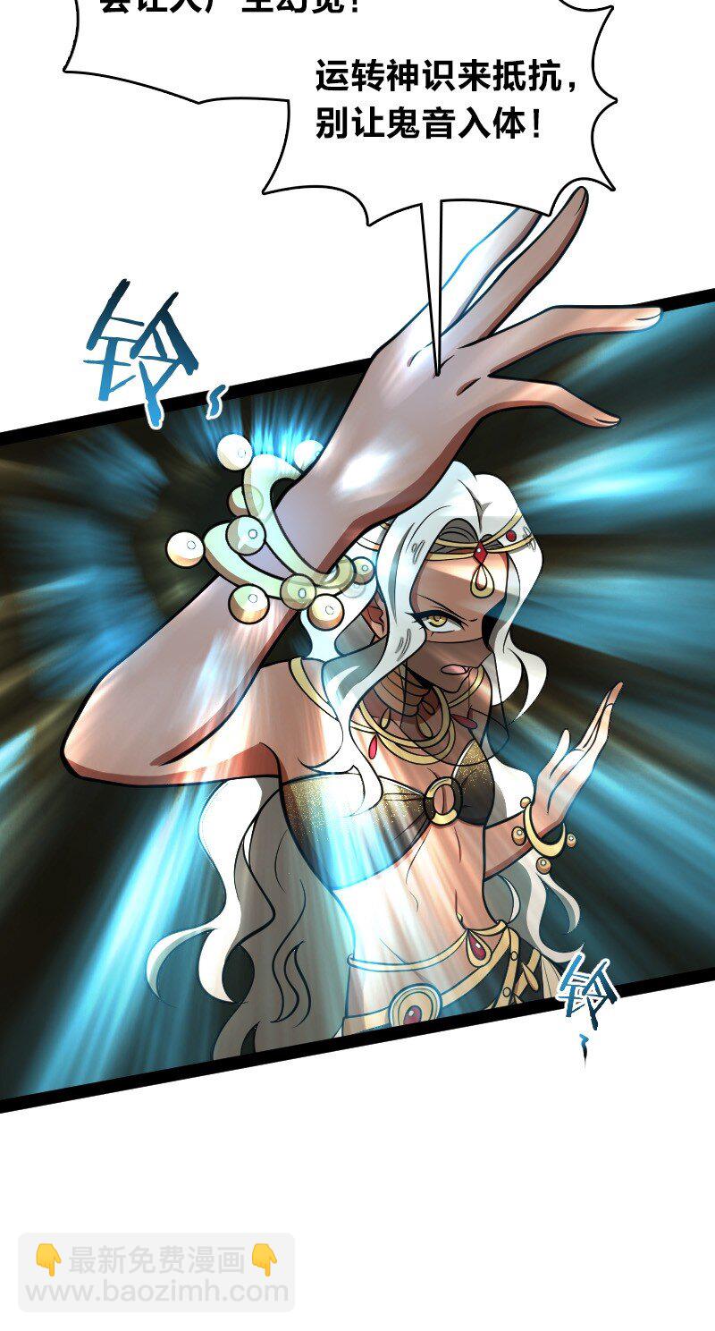 武帝隱居之後的生活 - 112 百鬼伏擊(1/2) - 6