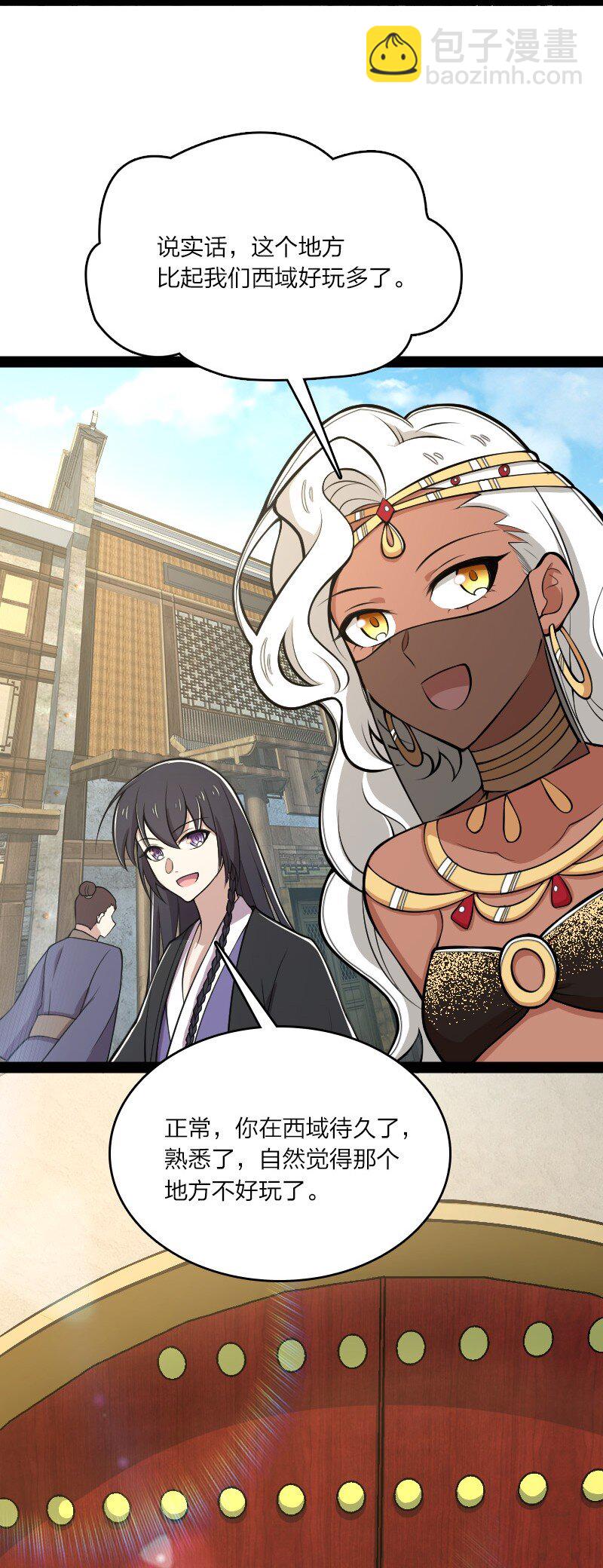 武帝隱居之後的生活 - 112 百鬼伏擊(1/2) - 3