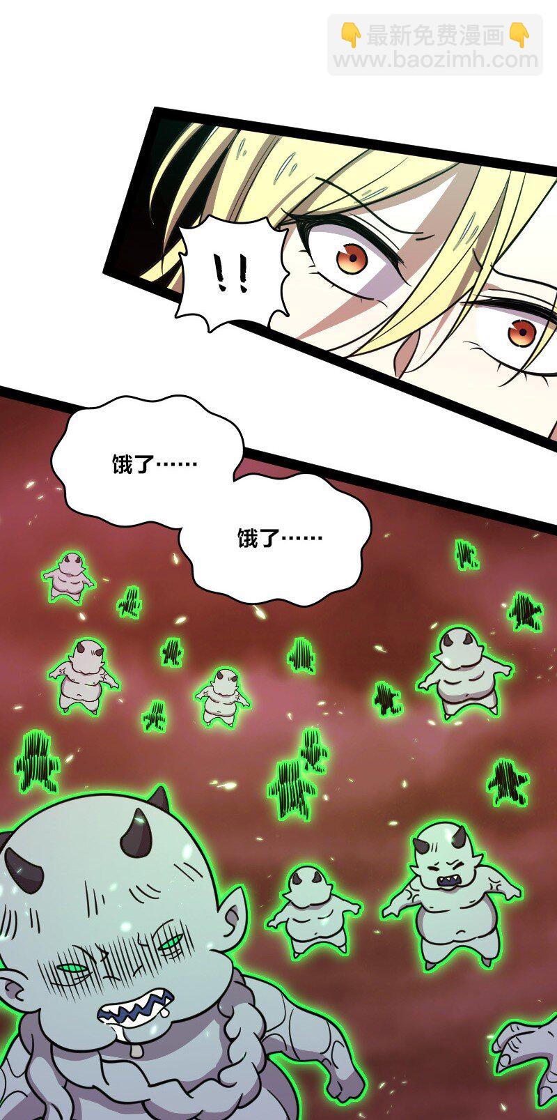 武帝隱居之後的生活 - 112 百鬼伏擊(1/2) - 7