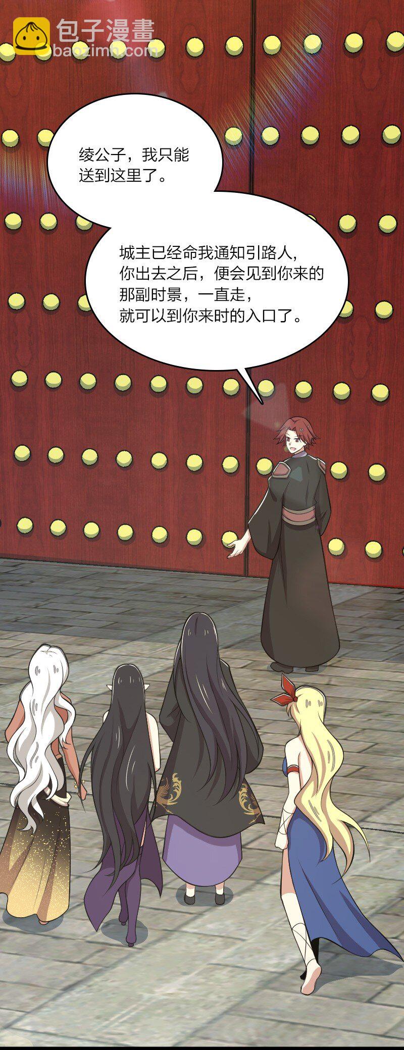 武帝隱居之後的生活 - 112 百鬼伏擊(1/2) - 4