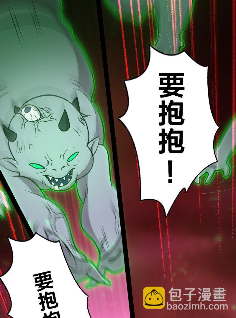 武帝隱居之後的生活 - 112 百鬼伏擊(1/2) - 2