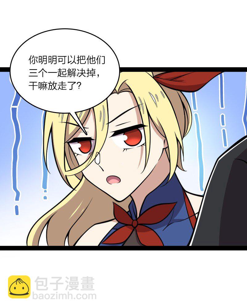 武帝隱居之後的生活 - 112 百鬼伏擊(1/2) - 1