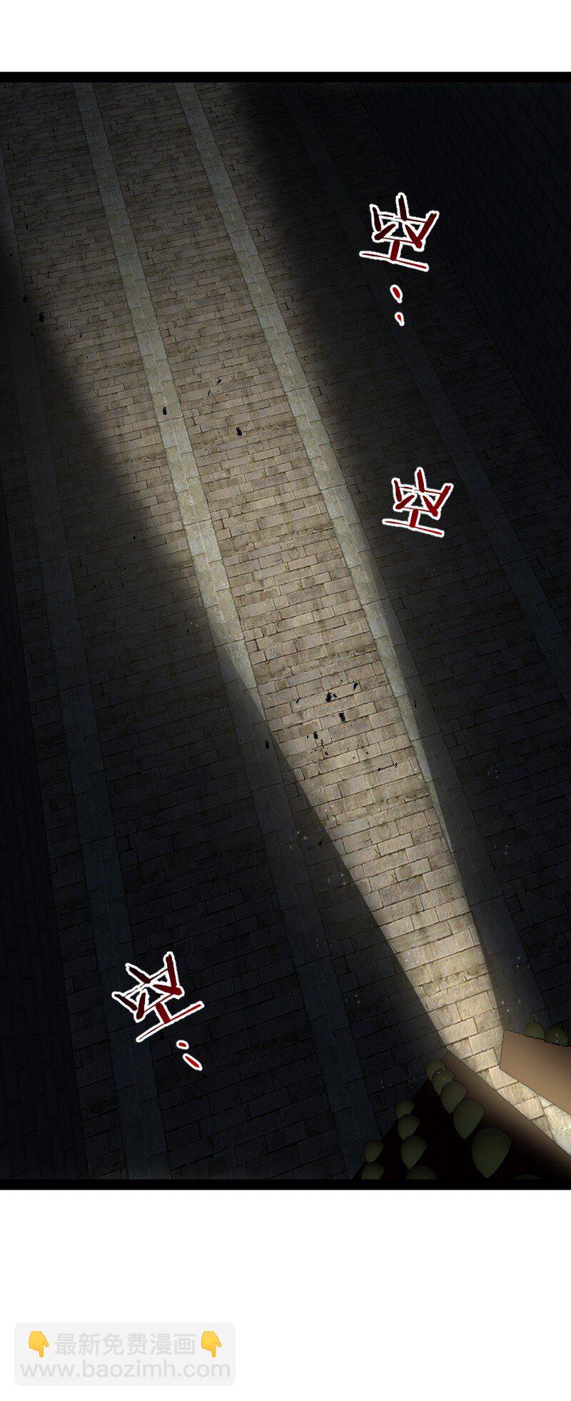 武帝隱居之後的生活 - 112 百鬼伏擊(1/2) - 7