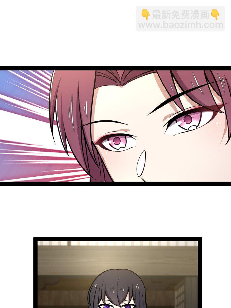 武帝隱居之後的生活 - 114 不愧是魔尊大人(1/2) - 4