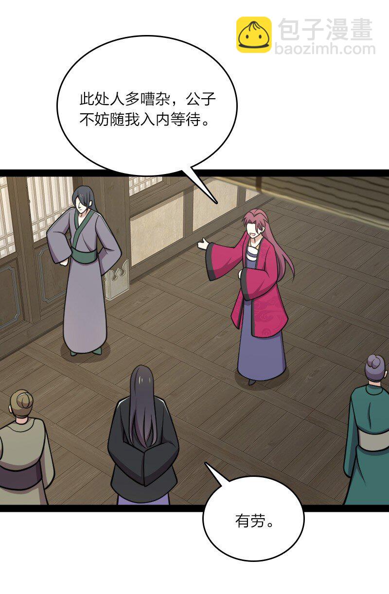 武帝隱居之後的生活 - 114 不愧是魔尊大人(1/2) - 7