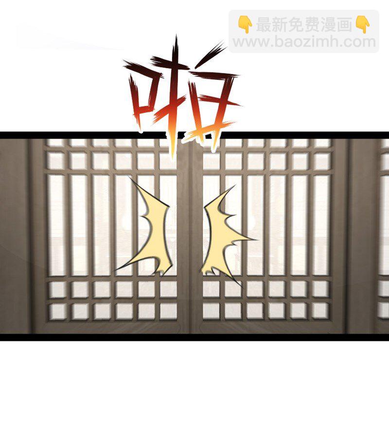 武帝隱居之後的生活 - 114 不愧是魔尊大人(1/2) - 2