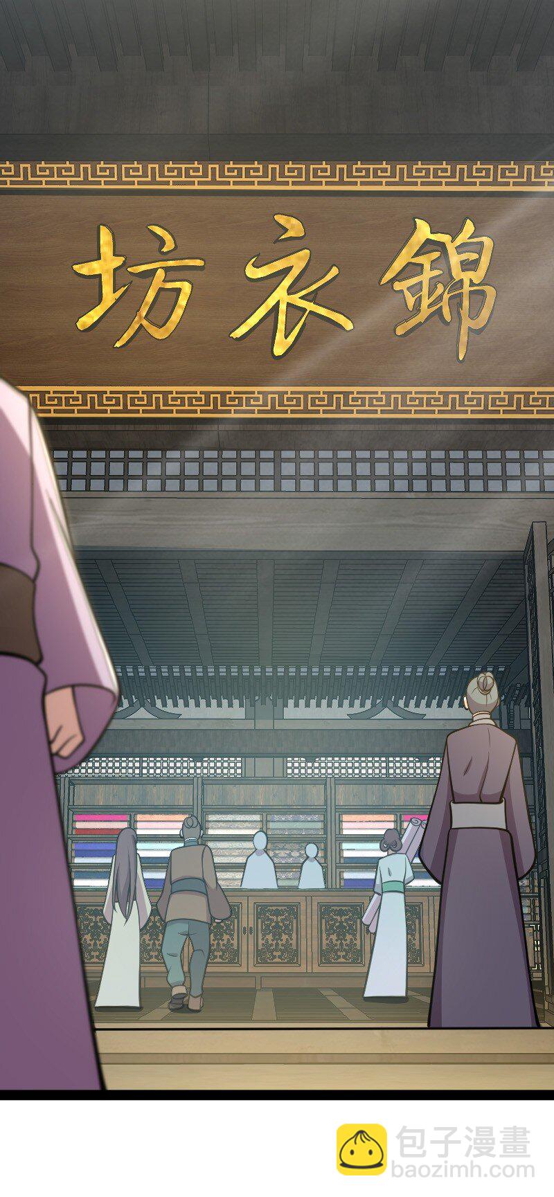 武帝隱居之後的生活 - 114 不愧是魔尊大人(1/2) - 2