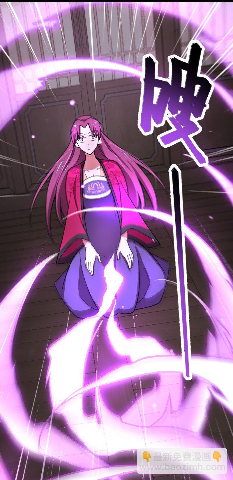 武帝隱居之後的生活 - 114 不愧是魔尊大人(1/2) - 7