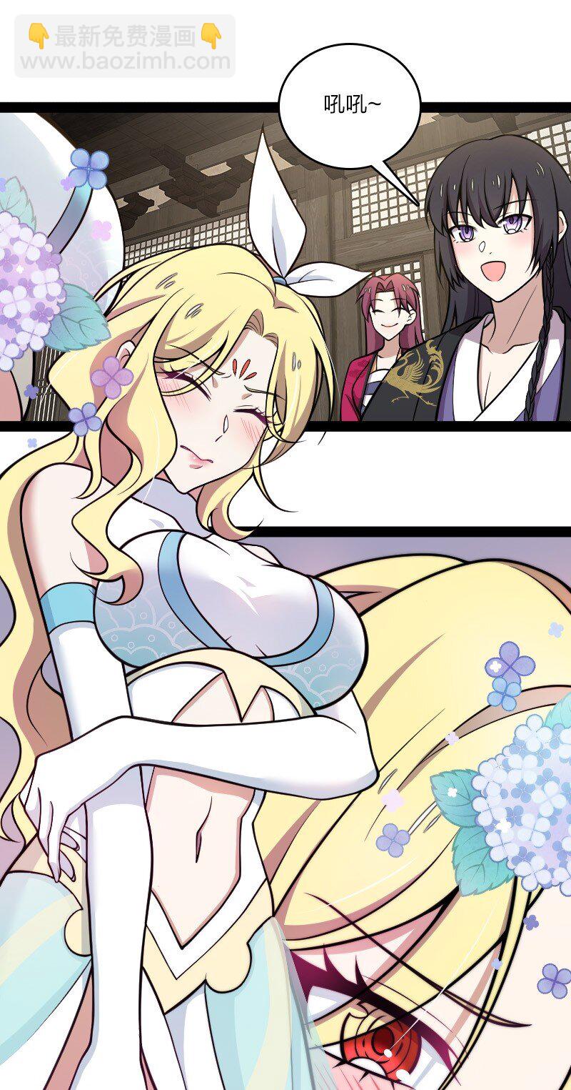 武帝隱居之後的生活 - 114 不愧是魔尊大人(1/2) - 7