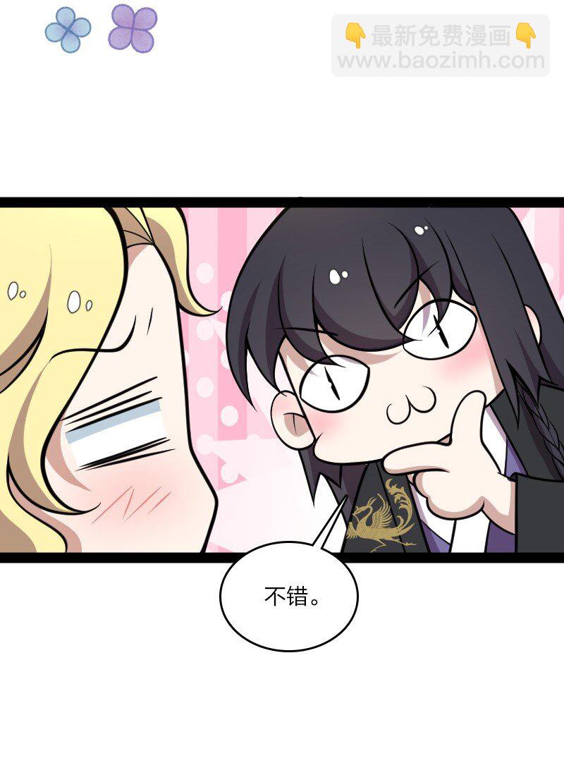 武帝隱居之後的生活 - 114 不愧是魔尊大人(1/2) - 1