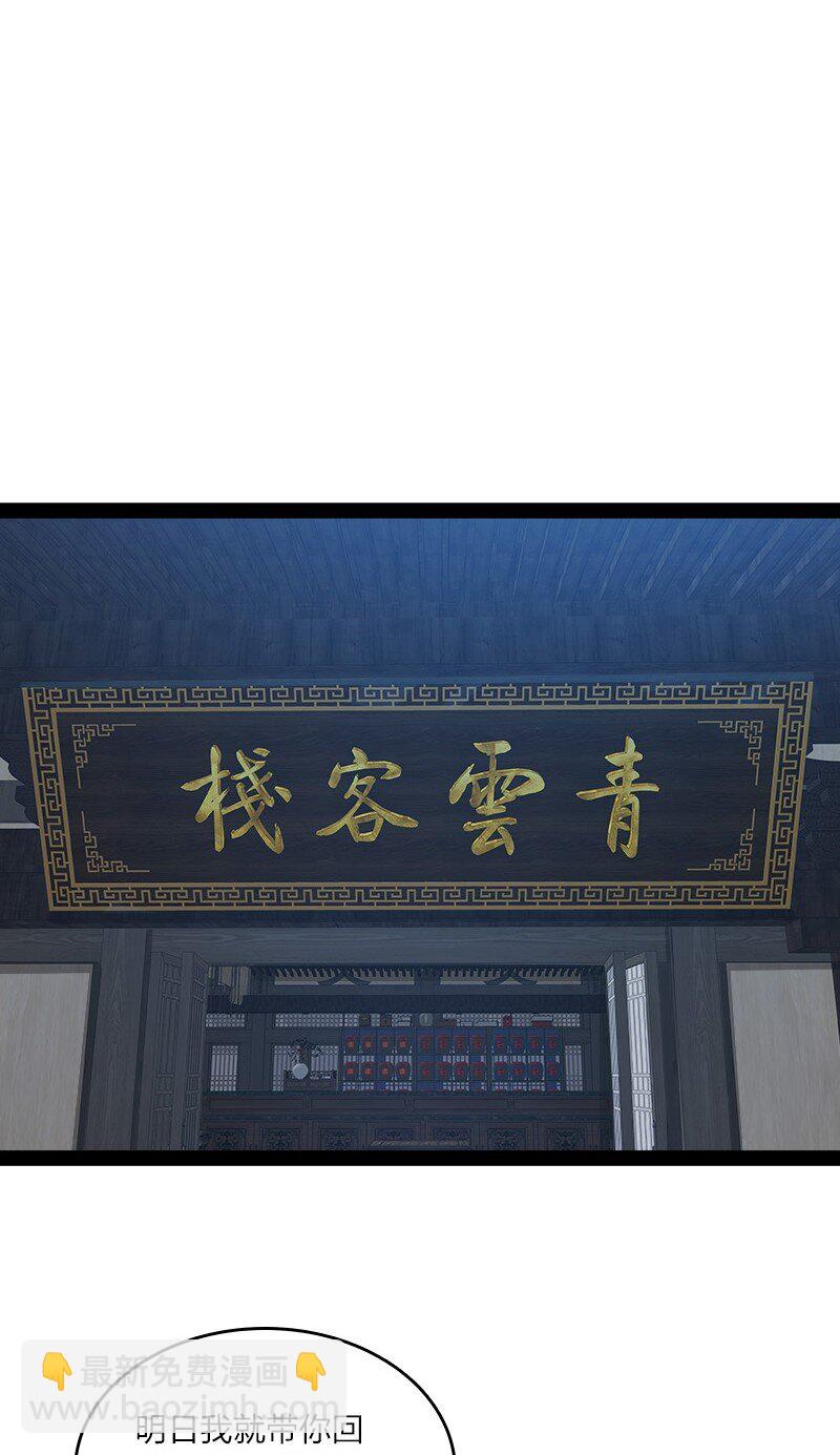 武帝隱居之後的生活 - 114 不愧是魔尊大人(1/2) - 6