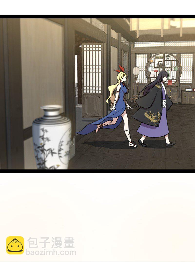 武帝隱居之後的生活 - 114 不愧是魔尊大人(1/2) - 5