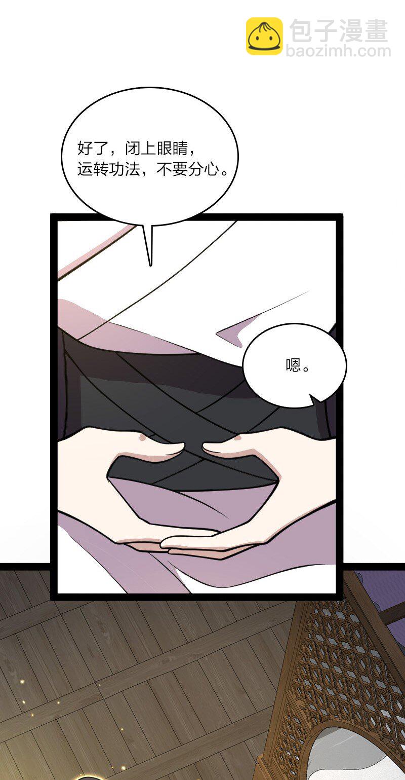 武帝隱居之後的生活 - 114 不愧是魔尊大人(1/2) - 2