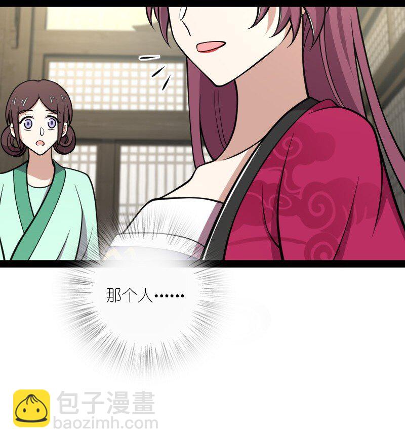 武帝隱居之後的生活 - 114 不愧是魔尊大人(1/2) - 6