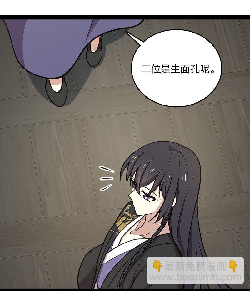 武帝隱居之後的生活 - 114 不愧是魔尊大人(1/2) - 7