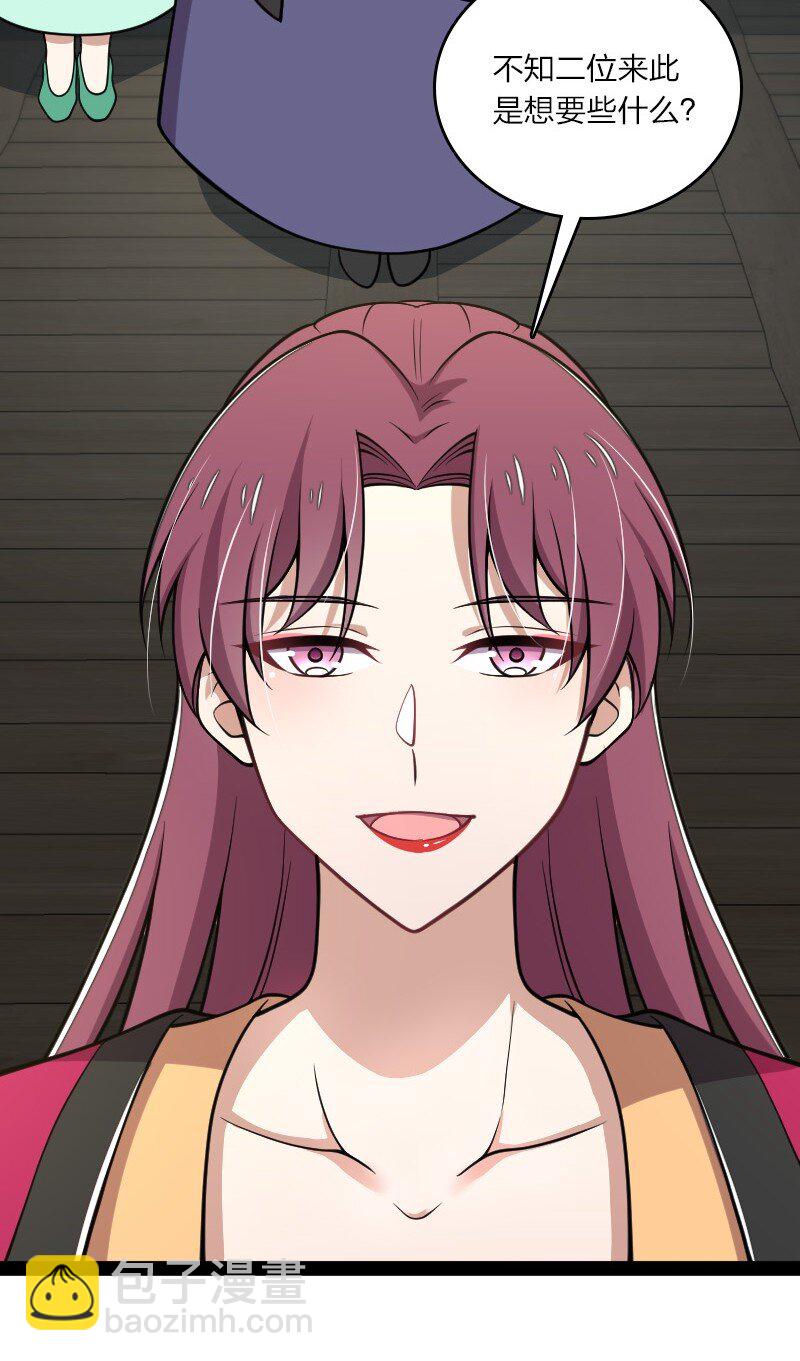 武帝隱居之後的生活 - 114 不愧是魔尊大人(1/2) - 1