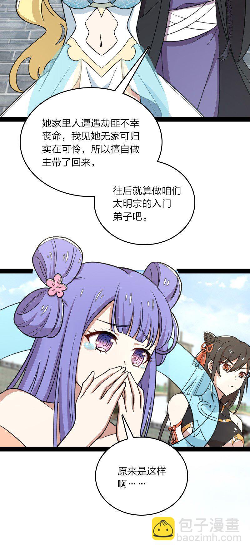 武帝隱居之後的生活 - 116 深夜造訪(1/2) - 3