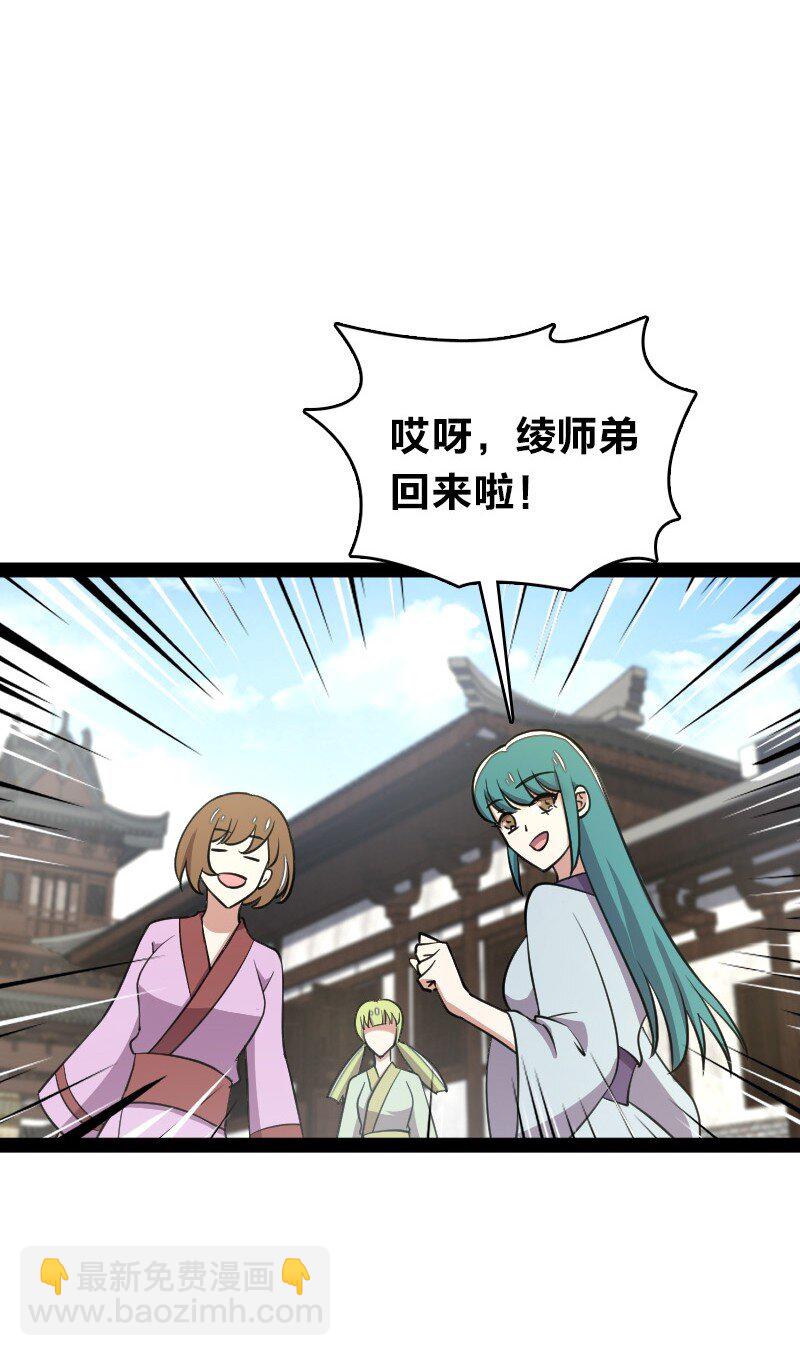 武帝隱居之後的生活 - 116 深夜造訪(1/2) - 6