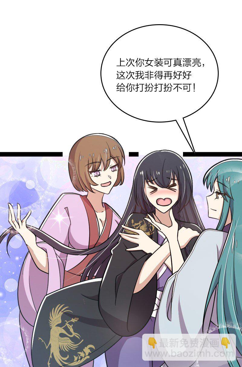 武帝隱居之後的生活 - 116 深夜造訪(1/2) - 8