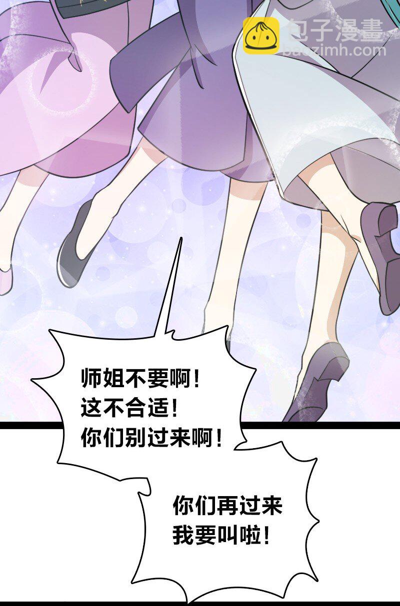 武帝隱居之後的生活 - 116 深夜造訪(1/2) - 1