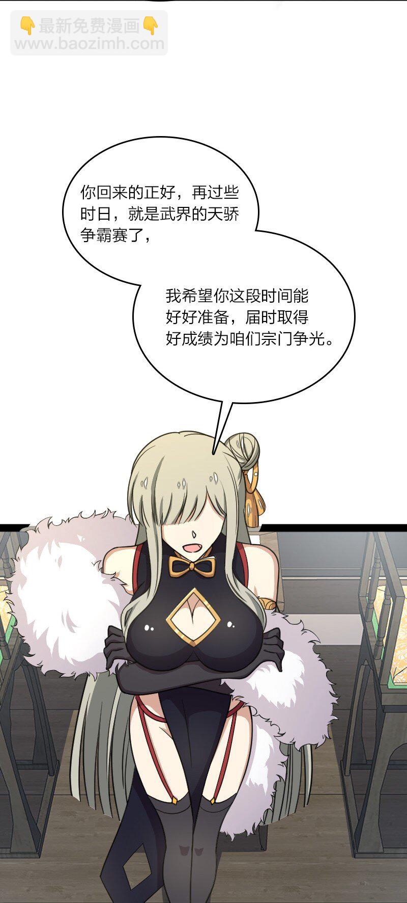 武帝隱居之後的生活 - 116 深夜造訪(1/2) - 1