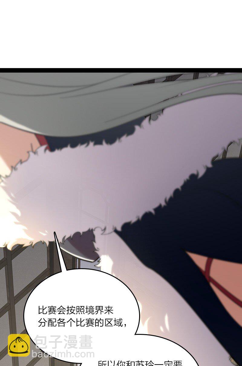 武帝隱居之後的生活 - 116 深夜造訪(1/2) - 6