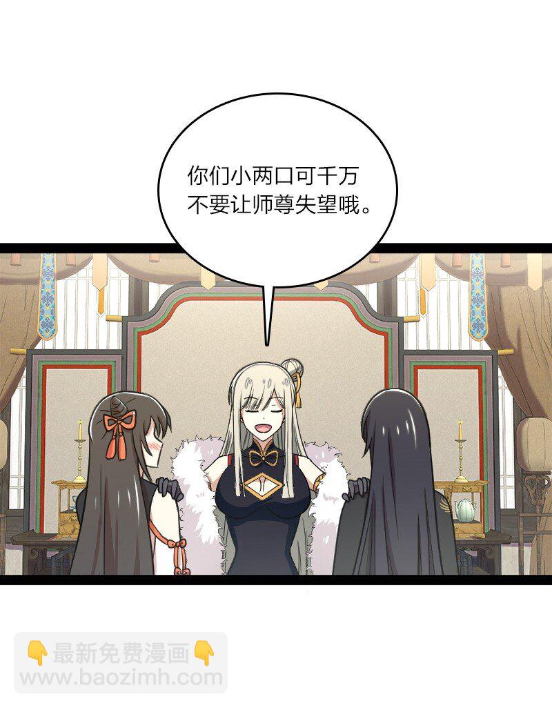 武帝隱居之後的生活 - 116 深夜造訪(1/2) - 8