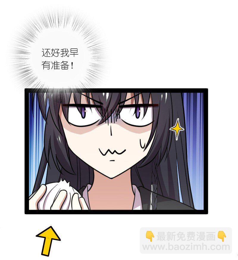 武帝隱居之後的生活 - 116 深夜造訪(1/2) - 5