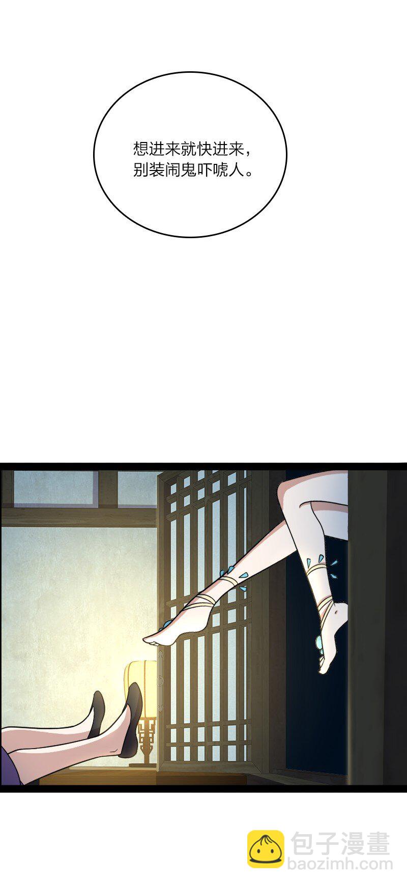 武帝隱居之後的生活 - 116 深夜造訪(2/2) - 1