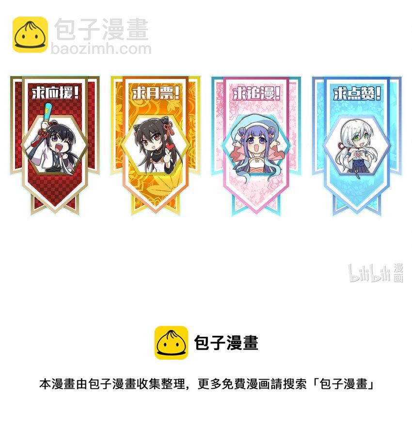 武帝隱居之後的生活 - 116 深夜造訪(2/2) - 2