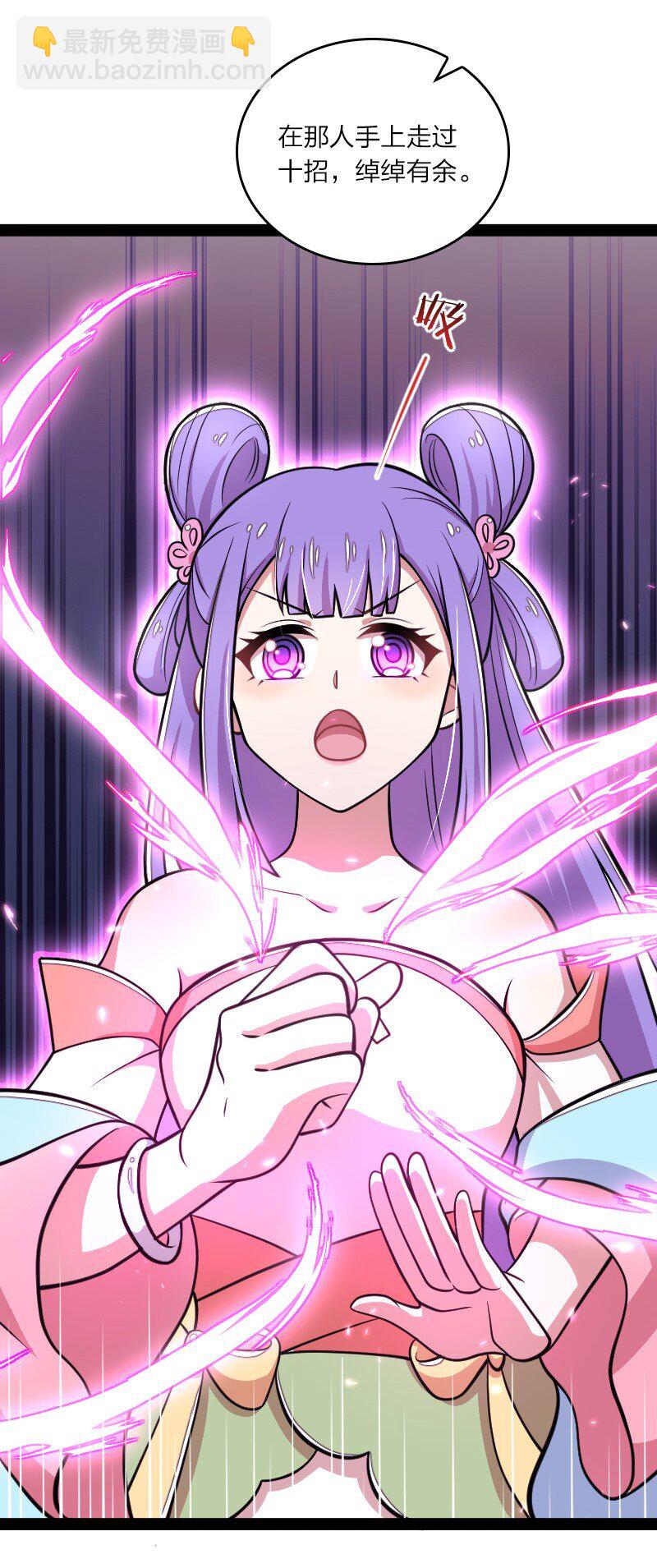 武帝隱居之後的生活 - 118 你先！ - 4