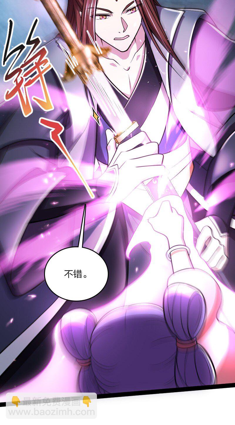 武帝隱居之後的生活 - 118 你先！ - 1