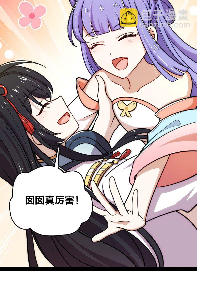 武帝隱居之後的生活 - 118 你先！ - 5