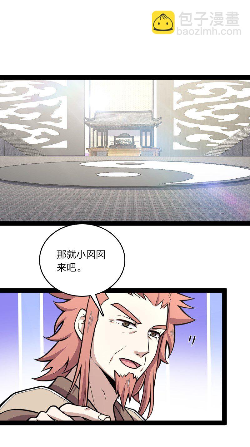 武帝隱居之後的生活 - 118 你先！ - 2