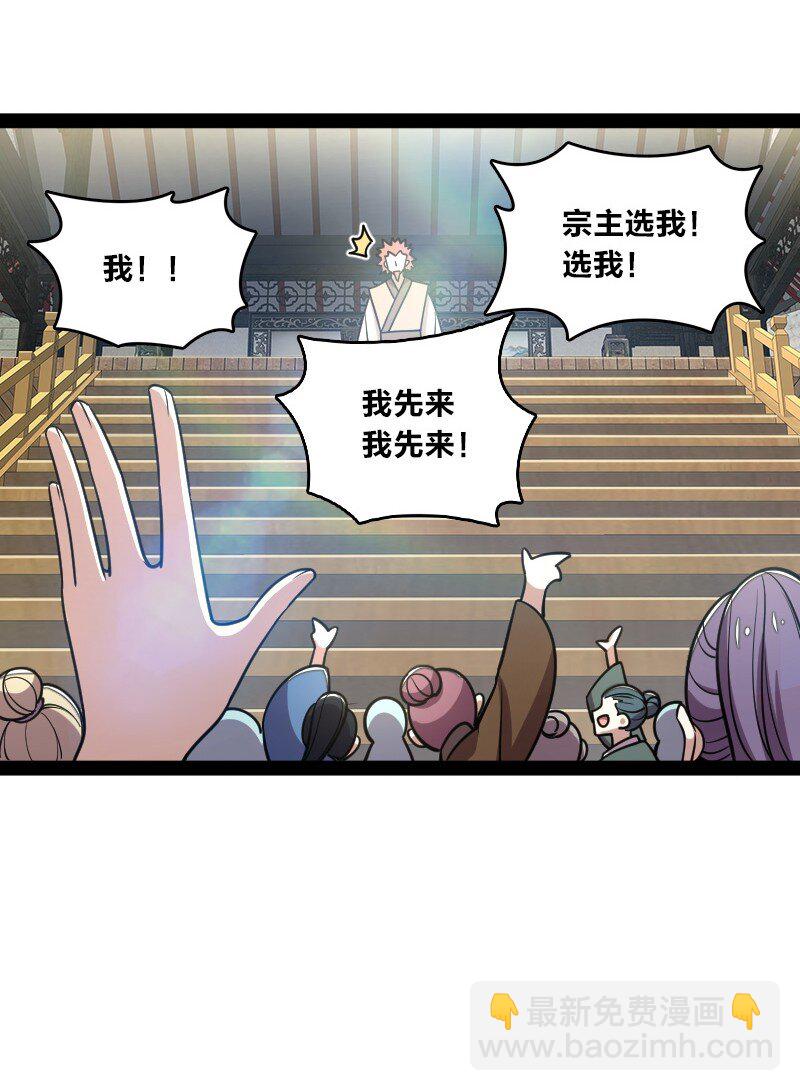 武帝隱居之後的生活 - 118 你先！ - 2