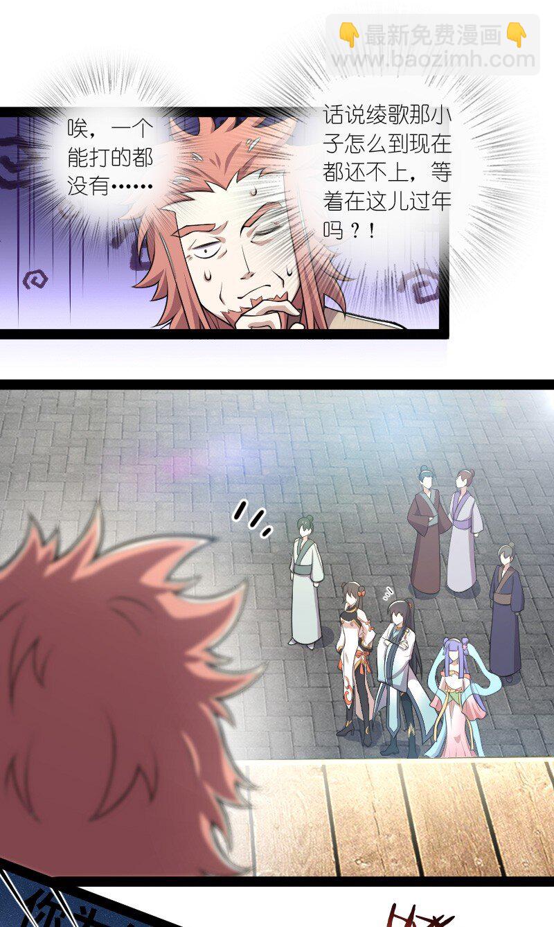 武帝隱居之後的生活 - 118 你先！ - 6