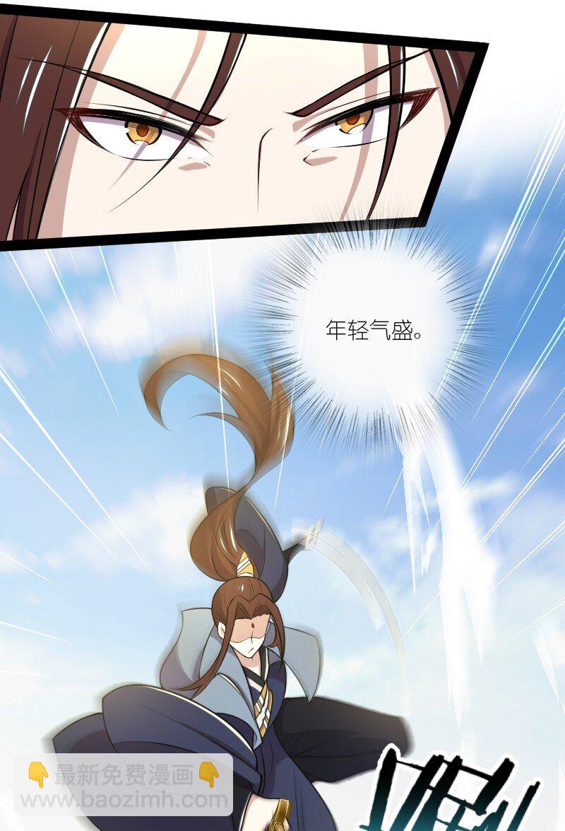 武帝隱居之後的生活 - 118 你先！ - 4