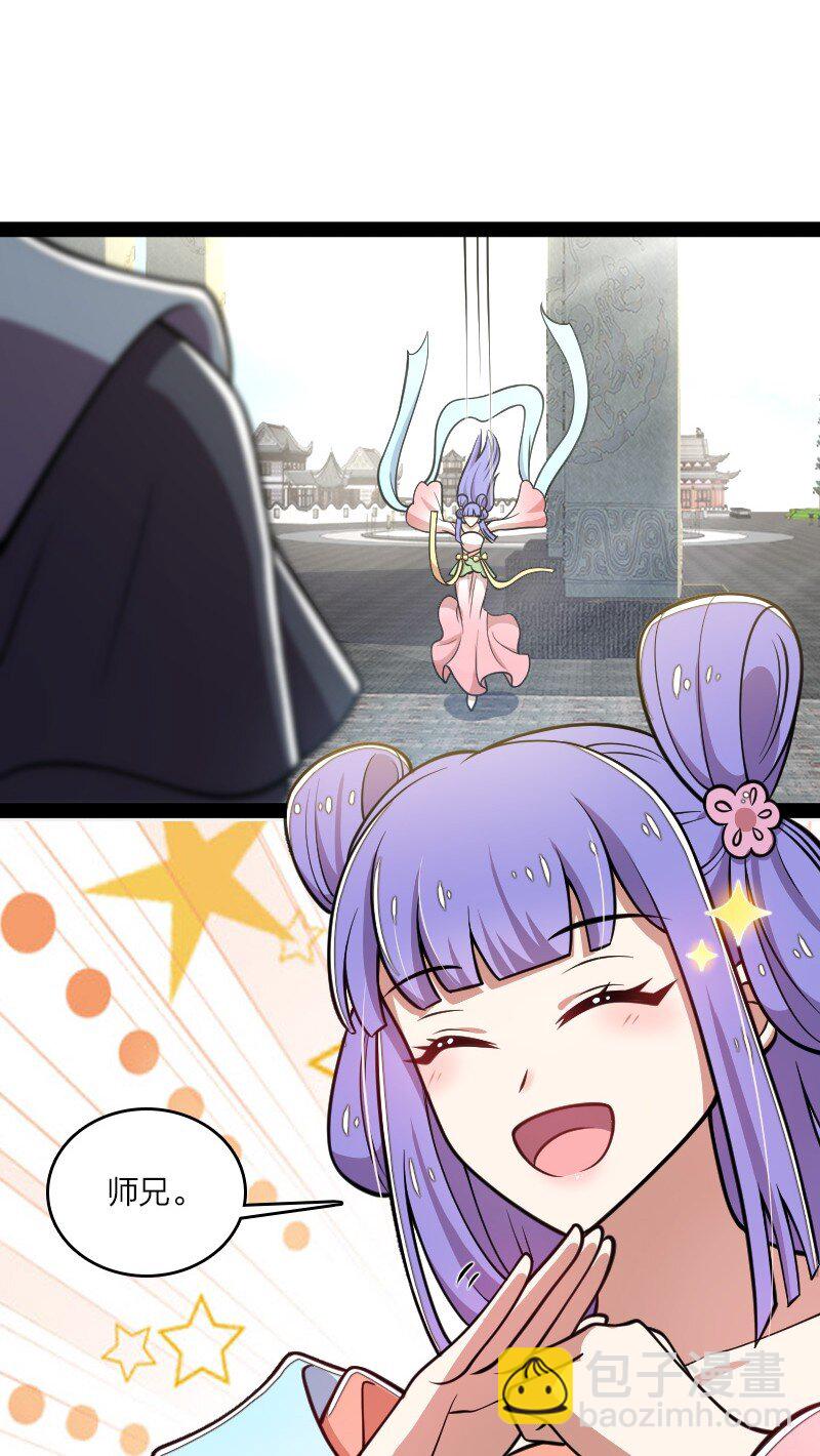 武帝隱居之後的生活 - 118 你先！ - 6