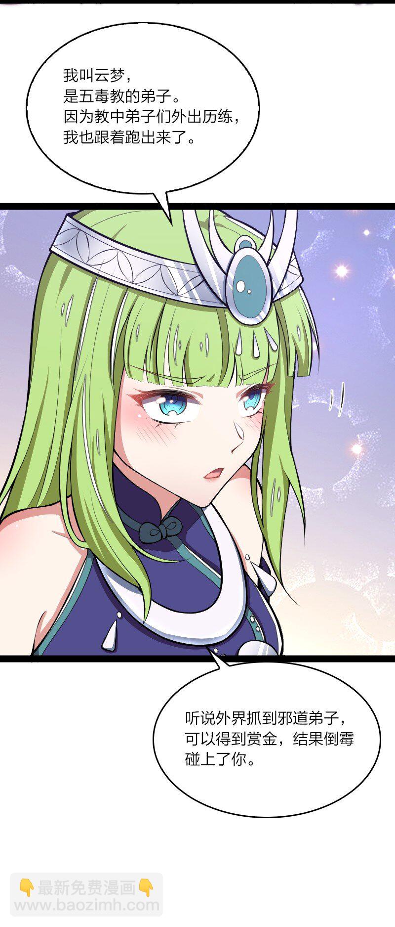 武帝隱居之後的生活 - 120 暗流涌動 - 1